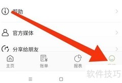 小青账多账本位置指南