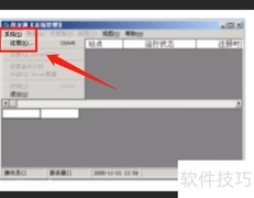 T3新建账套操作指南