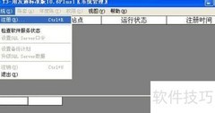 用友T3新建账套操作指南