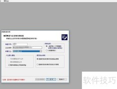 财务软件如何快速建账套
