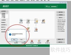 财务软件如何快速建账套