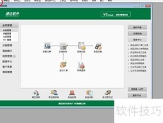 财务软件如何快速建账套
