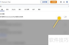 如何限制修改Malwarebytes设置