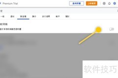 Malwarebytes自动隔离恶意软件设置