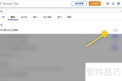 Malwarebytes设置30天安全摘要