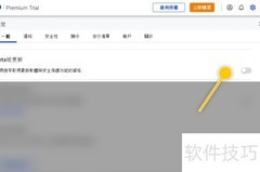 Malwarebytes最新安全功能获取指南
