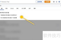 Malwarebytes手动扫描优先设置
