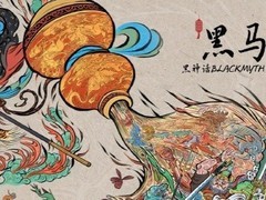 黑神话黑马会线下启幕，杭州开启年味沉浸之旅