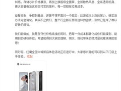 红魔11 Air发布在即：旗舰配置升级成本上涨