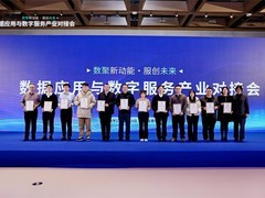 中科天玑荣膺“人工智能与数据应用品牌企业”，彰显AI+数据融合创新标杆力量