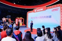 让用户建议成为创新动力，Leader开启用户共创分享会