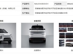 蔚来ES9将于4月发布，第二季度上市