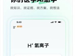 阿里健康发布医生专属AI助手氢离子