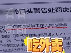 程序员遭公司凑错解雇 法院判赔11.3万元