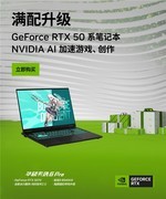 高帧电竞沉浸3A DLSS 4.5加持，游戏党首选华硕天选6 Pro锐龙版