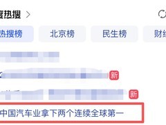 2025年中国汽车产销双破3400万辆 新能源车出口引领全球