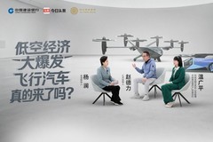 杨澜对话赵德力：当中国制造遇上中国科技金融 陆地航母如何飞进现实？