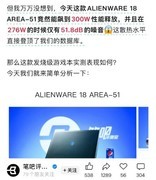 为什么外星人是散热最好笔记本？