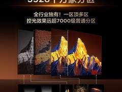 TCL 65Q10M Pro电视直降5000