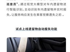 曹操出行试点AI巡查员自动报失遗落物品