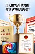 哪款学习机比较适合小学生用？2026年小学生首选科大讯飞T30Pro