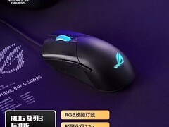 ROG战刃3代AP鼠标优惠购，低至203元