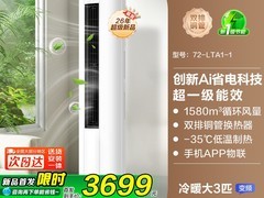 海尔统帅空调促销，到手仅3798元