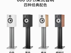 宝华韦健606 S3音箱到手6707元