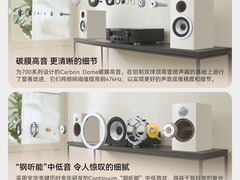 宝华韦健707 S3音箱功放套装低价疯抢