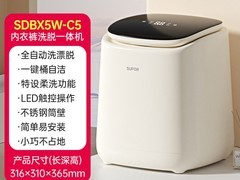 苏泊尔内衣洗衣机399元