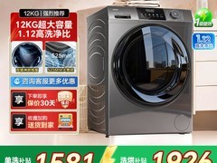 海尔12公斤洗烘一体机钜惠