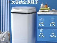 扬子洗鞋机139元抢