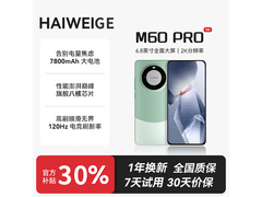 HAIWEIGE M60Pro手机低至682元