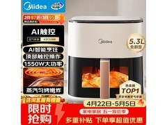 美的5.3L蒸烤一体空气炸锅，满200减25仅204元！