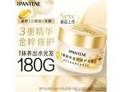 潘婷180G三明治金粹修护发膜，限时59元促销！
