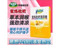 草珊瑚蜜炼枇杷薄荷糖，满3减2，券后仅1.01元！