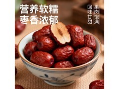 山西直发骏枣250g，原价3.1元，满3减2仅1.1元！