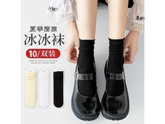 新店开业！夏季薄款女冰冰袜2双装，券后仅1.01元