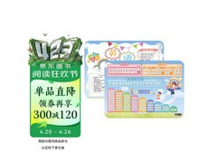 学霸多功能学习卡片，满减优惠到手 1.5 元速囤！