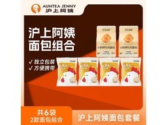 沪上阿姨小奶砖吐司促销！6袋仅15.9元，速来！