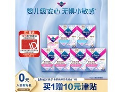 京东自营薇尔亲肌纯棉卫生巾78片套装，仅59元疯抢！