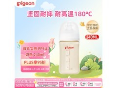 贝亲婴儿奶瓶大促！满减优惠多，到手仅124元