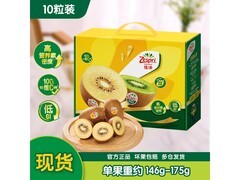佳沛新西兰阳光金奇异果10粒装，到手仅89.9元！
