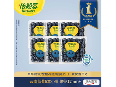 怡颗莓云南蓝莓6盒装，满减后49.89元带回家！
