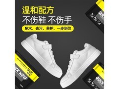 擦鞋湿巾超值购！原价3.01元，满3减2仅1.01元