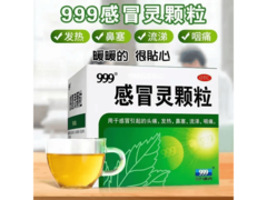 换季必备！999感冒灵颗粒满折优惠，仅需12.9元