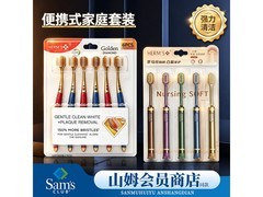 HERM'S牙刷组合套装大促！满36减20，券后16.9元