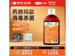 可孚100ml碘伏消毒液，全家适用，到手仅6.9元！