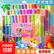 超轻粘土儿童手工diy套装，12色配工具，仅3元带回家！