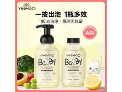 英氏450ml*2奶瓶果蔬清洗剂套装，券后仅41元速囤！